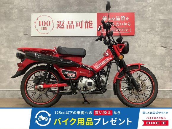 CT125 HUNTER Cub　2020年モデル　OPマルチメーター　マルチバー！!