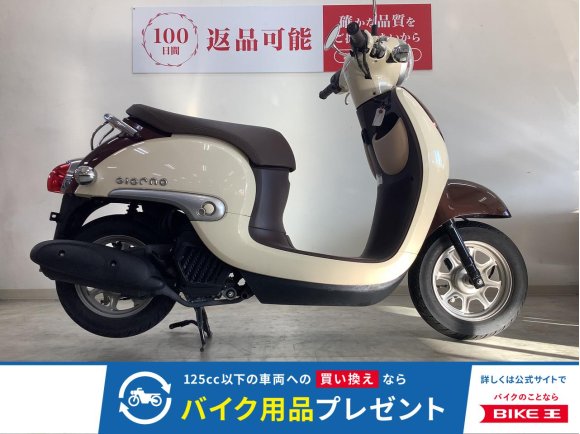 ジョルノ【低走行・可愛いツートーン外装！】！!