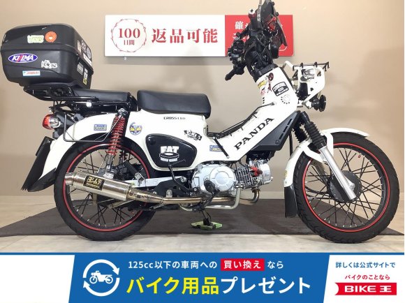 CROSS CUB 110　2021年モデル/ヨシムラマフラー/リアボックス/タンデムシート/タケガワ製リアショック！!