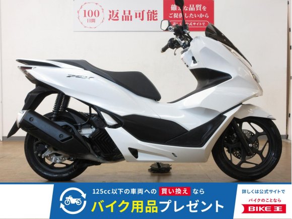 PCX125／ABS／JK05型／スマートキー＆LEDヘッドライト標準装備モデル／ノーマル車両！!