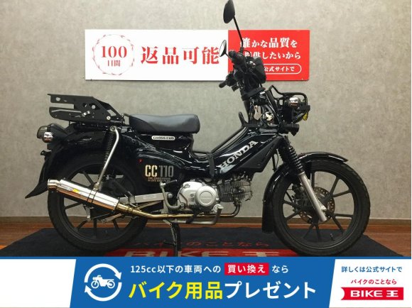 CROSS CUB 110 くまモン バージョン【グリップヒーター他カスタム多数☆】！!
