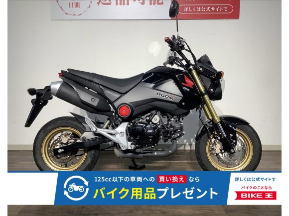 グロム　★２０１５年モデル／グリップエンド！!