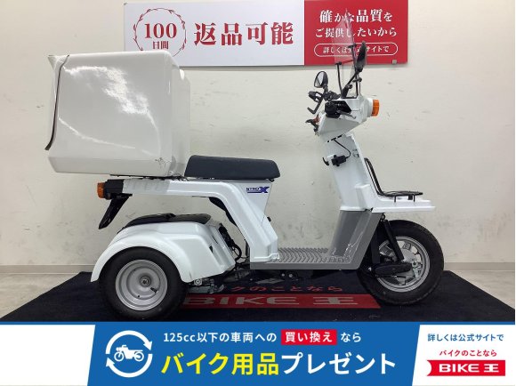 ジャイロＸ　大型リアＢＯＸ・ＵＳＢ２口・アクセサリーバー装備！デリバリー？買い物？通勤？任せておけ！!
