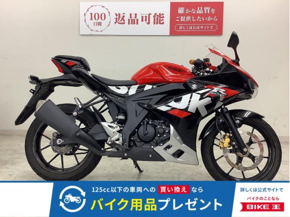 GSX-R125　カスタムレバー・カスタムグリップエンド！!