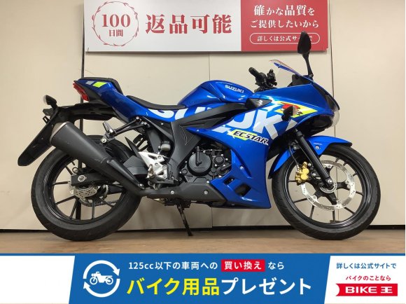 ＧＳＸ−Ｒ１２５ ＡＢＳ　デイトナ製ＵＳＢ電源　ヘルメットロック　インジェクション　ＤＬ３２Ｄ型　２０２３年モデル！!