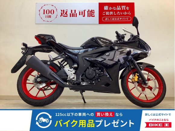 GSX-R125【フルノーマル・低走行】！!