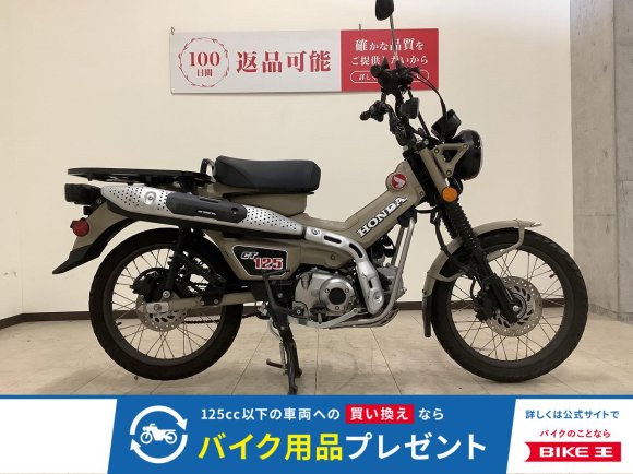 CT125 HUNTER Cub　2020年モデル！!