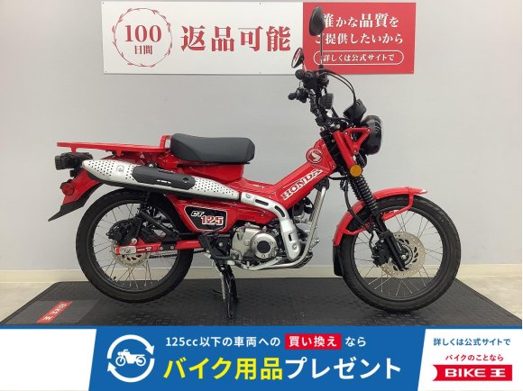 CT125ハンターカブ　JA55　2020年式モデル　ヘルメットホルダー！!