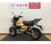モンキー125！2019年モデル！小さく経済的な1台!！!