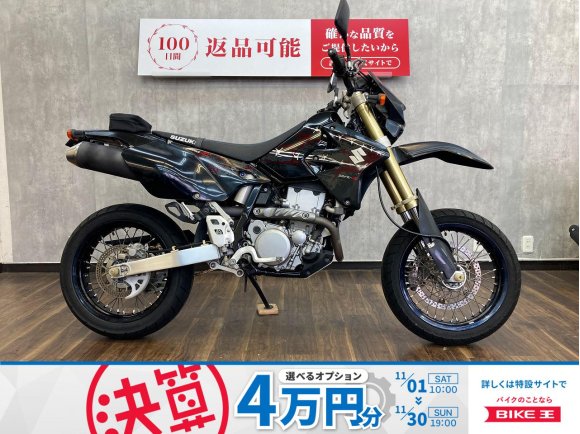 DR-Z400SM
