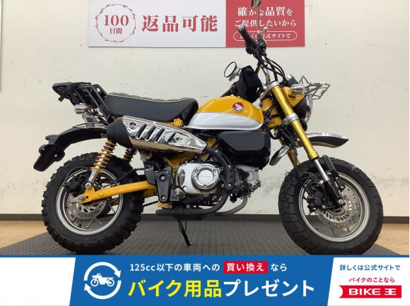 モンキー125！2019年モデル！小さく経済的な1台!！!
