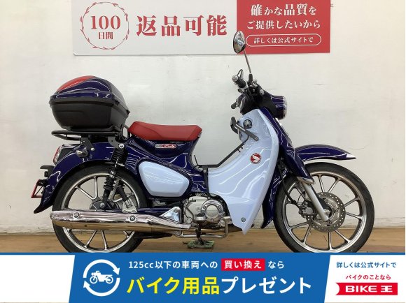 スーパ−カブ１２５　★☆2022年モデル　YSSリアショック　リアボックス装備☆★！!