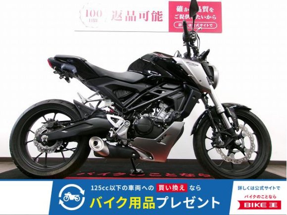 CB125R　フェンダーレス／エンジンスライダー／USBソケット／2018年モデル！!