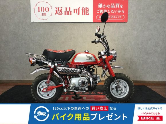 MONKEY Limited【2009年インジェクションモデル☆】