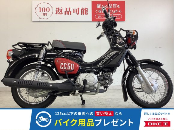 クロスカブ50　くまモンカラー　フルノーマル！!