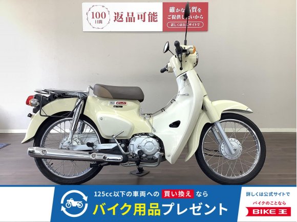 スーパーカブ110　優れた燃費・乗りやすい車体は日常生活の強い味方！　便利なセンターキャリア装備!！!