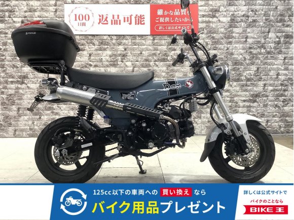 DAX125　モリワキマフラー　リアサス KITACO×GEARS　タケガワTFTメーター　オイルクーラー　パワフィル　リアボックス　シフトインジケーター　フェンダーレス　メットホルダー！!