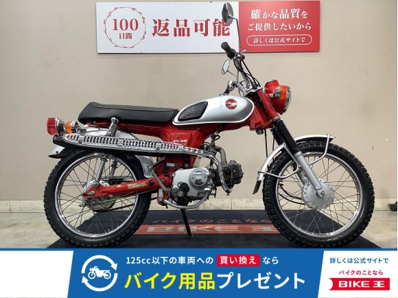 BENLY CL50　フルノーマル　1997年式　キャブレター　スクランブラースタイル！!