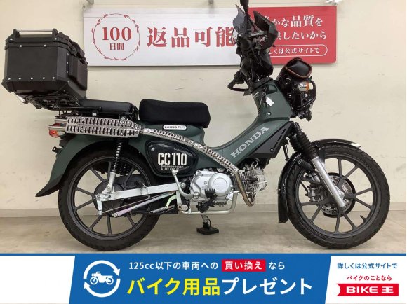 クロスカブ１１０　武川スクランブラーマフラー　リアＢＯＸ　その他カスタム有！!