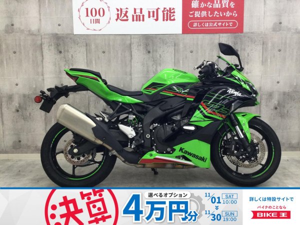 バイク王認定中古車】Ninja ZX-4RR 2024年モデル | バイク買うなら