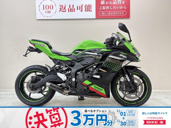 NINJA ZX－25RSE モリワキ製フルEX フェンダーレス