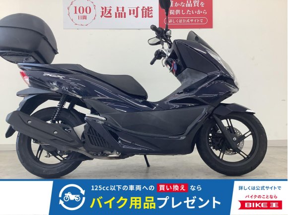 PCX 2017年モデル/リアキャリア・ボックス