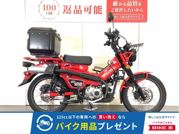 CT125 HUNTER Cub　CT125ハンターカブ　リアボックス／モニター付き／モリワキ製マフラー装備／スペアキーあり