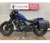 レブル２５０　Ｓエディション　２０２１年モデル　エンジンガート・サイドバック装備!