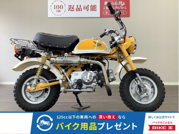モンキー　自由に走れて遊べるバイクの醍醐味を凝縮させた絶版モデル！　始動もしやすいインジェクションモデル!