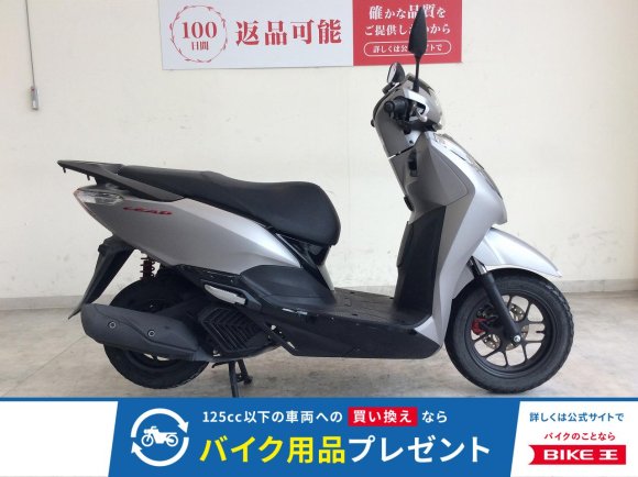 リード125　2022年モデル/マルチバー付き/ノーマル