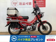 CT125ハンターカブ