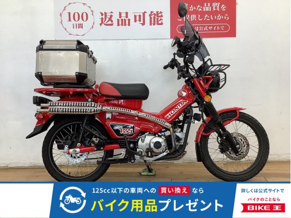 ＣＴ１２５ハンターカブ　★☆GIVI製リアボックス　スクランブラーマフラー　フォグランプ装備☆★　