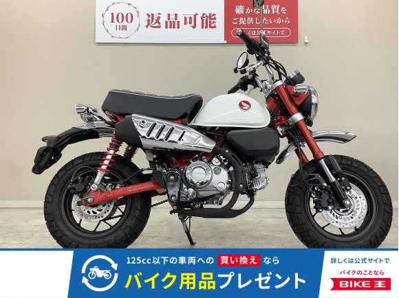 モンキー125　2025年モデル・JB05型・ノーマル・5速トランスミッション！!