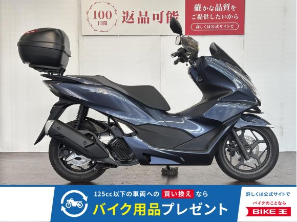 ＰＣＸ１２５　ＡＢＳ　リアボックス装備