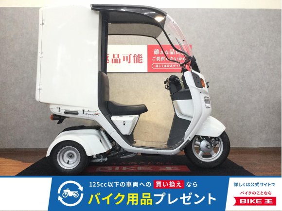 GYRO CANOPY【リアボックス・ワイドバイザールーフ・インナーケース・レッグガード・コンビニフック】