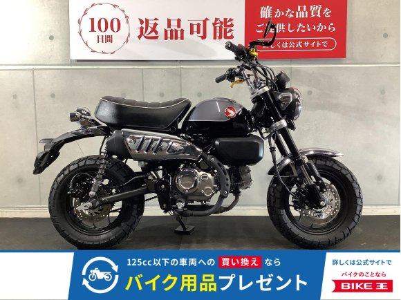 モンキー１２５　２０２２年モデル　ミラー　レバーカスタム　ＵＳＢ２ポート　ハンドルブレース　サイドバッグサポート付き