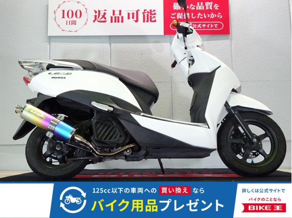LEAD 125（リード）　2015年モデル／政府認証モリワキフルエキマフラー装備／ステップボード・グリップカスタム