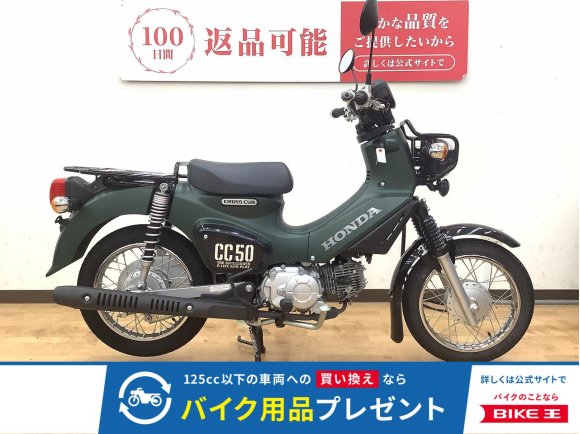 クロスカブ50　2025年モデル　USBソケット付き