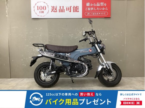 ダックス125　リアキャリア装備!