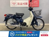 スーパーカブ50