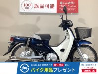 スーパーカブ50