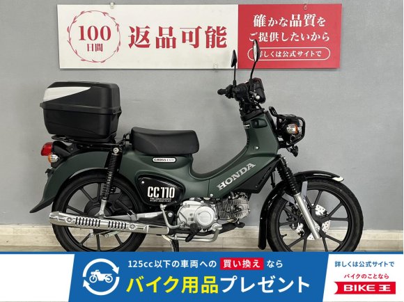クロスカブ110-3 アウトドアテイストで街にも自然にもフィットする遊びココロ満載の多彩な装備＆低走行が嬉しい一台です!