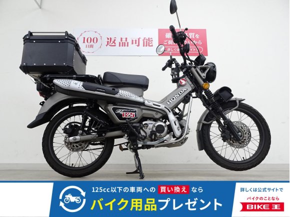 CT125 HUNTER Cub　2023年モデル/ONE STEP リアボックス/ENDURANCE ロッドケース！!