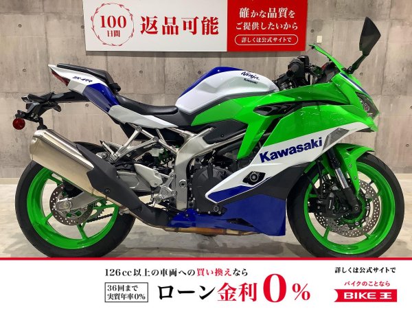 ZX-4RR 40th Anniversary Edition 2024年モデル | バイク買うなら