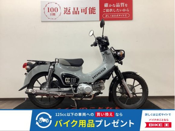  CROSS CUB 110　社外リアサスペンションカスタム／2022年モデル