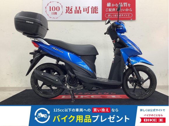 アドレス110　リアボックス装備車両！!