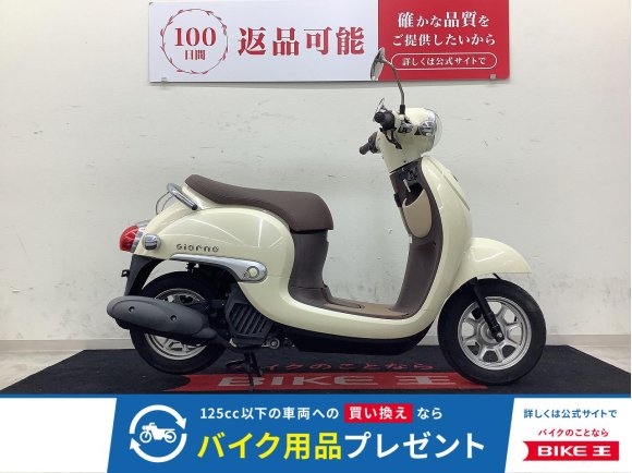 ジョルノ　キー２本・AF77型・お洒落なベージュカラー！!