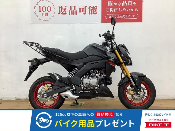 Ｚ１２５ＰＲＯ　★☆2021年モデル　マルチバー　リアキャリア装備☆★