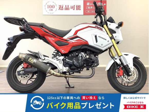 グロム　レーシーなカラーリングの2020年モデル！　ヨシムラマフラーカスタム!