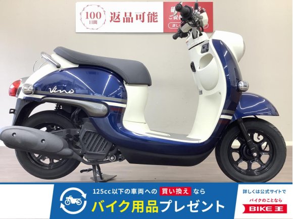 ビーノ　デニムのようなブルーがクラシカル感引き立つ1台！　デジタルメーター・純正電源ソケットなど装備も充実!